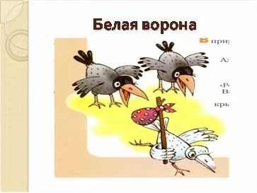 Урок української мови одухотворені і неживі іменники, контент-платформа (урок) Урок української мови одухотворені і неживі іменники, контент-платформа