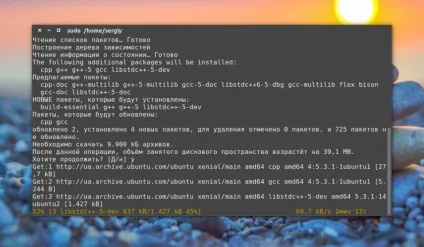 Установка gcc в ubuntu, losst