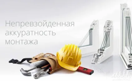 Установка пластикових вікон як бізнес (бізнес) Установка пластикових вікон як бізнес
