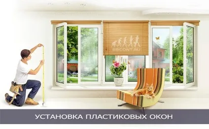 Установка пластикових вікон як бізнес (пластикові вікна) Установка пластикових вікон як бізнес