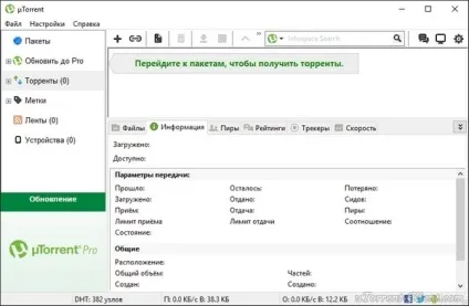 Utorrent скачати безкоштовно російською мовою (rus) (скачати utorrent) Utorrent скачати безкоштовно російською мовою (rus)