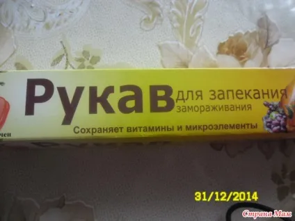 Качка з картоплею в рукаві (качка) Качка з картоплею в рукаві