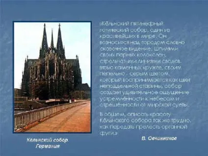 Урок географії в 10-му класі - створення культурно-географічного образу європи (європи) Урок географії в 10-му класі - створення культурно-географічного образу європи
