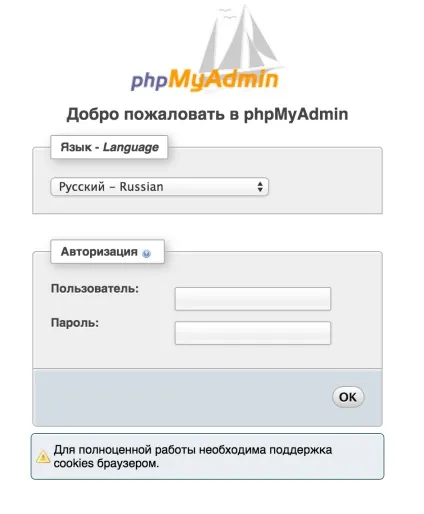 Установка і настройка phpmyadmin на ubuntu