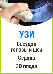 Узі, медичний центр «надія» їм (узі внутрішніх органів) Узі, медичний центр «надія» їм