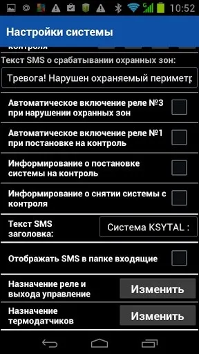 Вузол управління опалення, gsm система дистанційного контролю в заміському будинку, модуль, блок, (управління) Вузол управління опалення, gsm система дистанційного контролю в заміському будинку, модуль, блок,