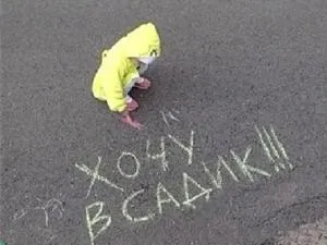 Дізнайтеся як дитину підготувати до ясел поради батькам (як допомогти дитині адаптуватися в дитячому саду) Дізнайтеся як дитину підготувати до ясел поради батькам