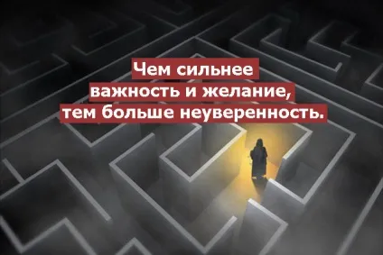 Вадим Зеланд - лабіринт невпевненості (відсутність віри невпевненість) Вадим Зеланд - лабіринт невпевненості