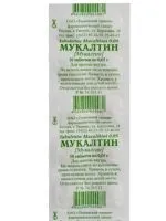 Тіосульфат натрію внутрішньовенно