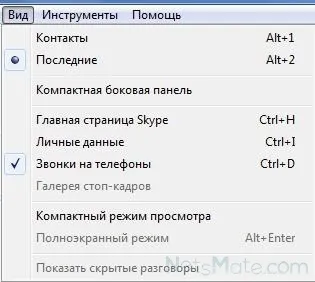 Теми для скайпу як скачати, поміняти фон, прибрати рамку, змінити зовнішній вигляд (змінити) Теми для скайпу як скачати, поміняти фон, прибрати рамку, змінити зовнішній вигляд