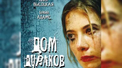 Топ-5 найбільш відомих фільмів про психіатричні клініки (фотографи) Топ-5 найбільш відомих фільмів про психіатричні клініки
