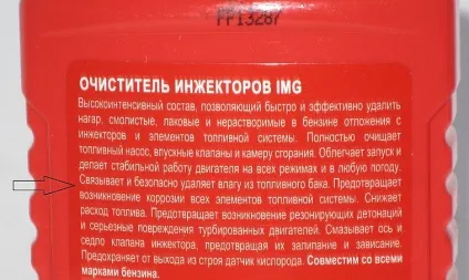Тест шести влаговитеснітелей звідки в баку іржа (звідки) Тест шести влаговитеснітелей звідки в баку іржа