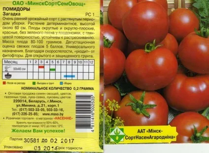 Томати сорт - загадка, що за сорт які відгуки (відгуки) Томати сорт - загадка, що за сорт які відгуки