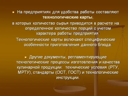 Технологічні карти - презентація 20964-20 (презентації) Технологічні карти - презентація 20964-20