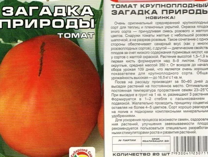 Томат загадка природи відгуки та фото помідори, опис сорту і характеристика насіння (природи) Томат загадка природи відгуки та фото помідори, опис сорту і характеристика насіння