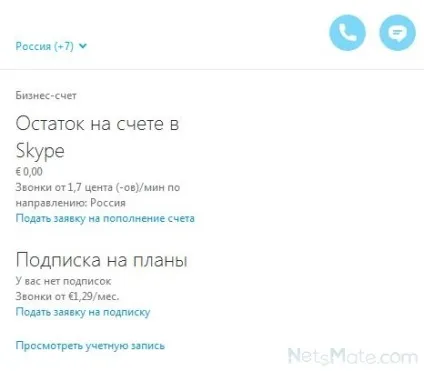 Теми для скайпу як скачати, поміняти фон, прибрати рамку, змінити зовнішній вигляд (змінити) Теми для скайпу як скачати, поміняти фон, прибрати рамку, змінити зовнішній вигляд