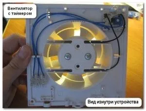 Вентилятори витяжні для ванни з таймером і без (підключення вентилятора таймером) Вентилятори витяжні для ванни з таймером і без