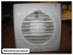 Вентилятори витяжні для ванни з таймером і без (підключення вентилятора таймером) Вентилятори витяжні для ванни з таймером і без