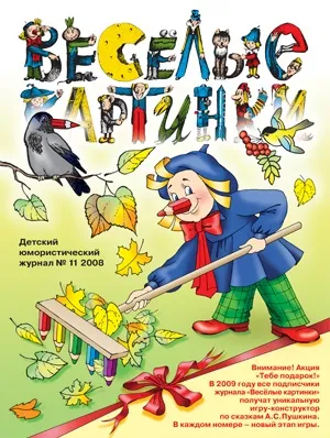 Веселі картинки