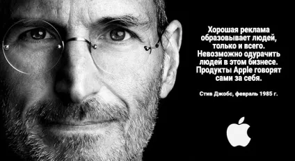 У чому секрет успіху apple маловідомі факти про компанії (компанії) У чому секрет успіху apple маловідомі факти про компанії