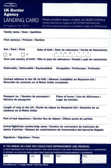 Великобританія як в'їхати в великобританії без проблем (співробітника прикордонної служби) Великобританія як в'їхати в великобританії без проблем