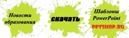 Види ландшафту - презентації powerpoint з географії скачати