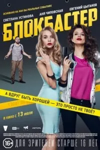 Постріл в порожнечу (2017) на кіного дивитися онлайн в хорошій якості hd 720 - 21 серпень 2017 (онлайн) Постріл в порожнечу (2017) на кіного дивитися онлайн в хорошій якості hd 720 - 21 серпень 2017