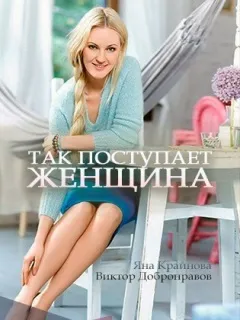 Постріл в порожнечу (2017) на кіного дивитися онлайн в хорошій якості hd 720 - 21 серпень 2017 (дивитися) Постріл в порожнечу (2017) на кіного дивитися онлайн в хорошій якості hd 720 - 21 серпень 2017