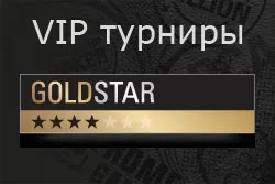 Vip турніри для гравців pokerstars - що це таке (весь поточний наступний) Vip турніри для гравців pokerstars - що це таке