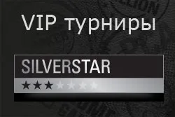 Vip турніри для гравців pokerstars - що це таке (таке) Vip турніри для гравців pokerstars - що це таке