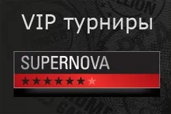 Vip турніри для гравців pokerstars - що це таке (весь поточний наступний) Vip турніри для гравців pokerstars - що це таке