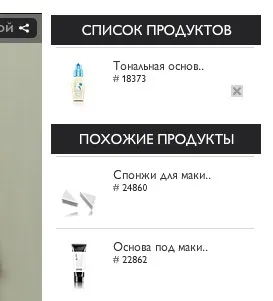 Віртуальна студія макіяжу від Оріфлейм, здоров'я, краса і успіх з oriflame!