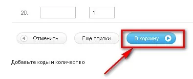 Віп-спосіб оформлення замовлення в Оріфлейм (замовлення) Віп-спосіб оформлення замовлення в Оріфлейм