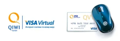 Віртуальні карти qiwi visa virtual і visa card (віртуальні) Віртуальні карти qiwi visa virtual і visa card
