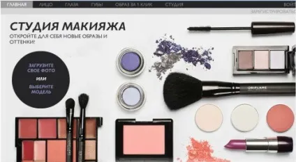 Віртуальна студія макіяжу від Оріфлейм, здоров'я, краса і успіх з oriflame!