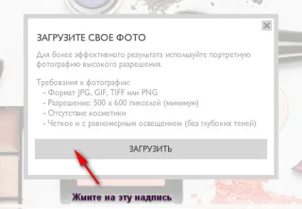 Віртуальна студія макіяжу від Оріфлейм, здоров'я, краса і успіх з oriflame!