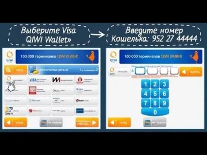 Віртуальні карти qiwi visa virtual і visa card (карти) Віртуальні карти qiwi visa virtual і visa card