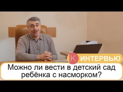 Вірусний риніт що це таке, симптоми і лікування у дітей, профілактика (вірусний) Вірусний риніт що це таке, симптоми і лікування у дітей, профілактика
