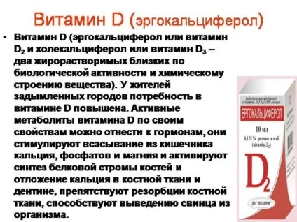 Вітаміни для зміцнення суглобів і кісток, хрящів, м'язів і зв'язок назви елементів і комплексів (вітаміни для кісток) Вітаміни для зміцнення суглобів і кісток, хрящів, м'язів і зв'язок назви елементів і комплексів
