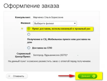 Віп-спосіб оформлення замовлення в Оріфлейм (Оріфлейм) Віп-спосіб оформлення замовлення в Оріфлейм