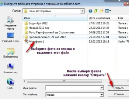 Віртуальна студія макіяжу від Оріфлейм, здоров'я, краса і успіх з oriflame!