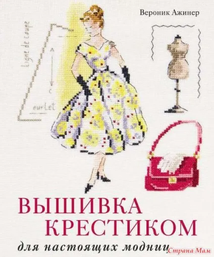 Вишивка на льоні - вишивка і все про неї - країна мам (рада) Вишивка на льоні - вишивка і все про неї - країна мам