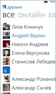 Вкліент, windows phone