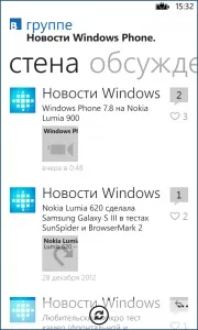 Вкліент, windows phone