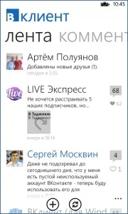 Вкліент, windows phone