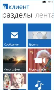Вкліент, windows phone