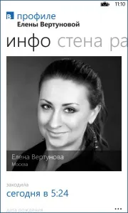 Вкліент, windows phone