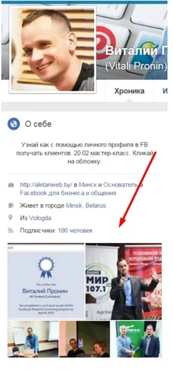 Візитна картка фейсбук