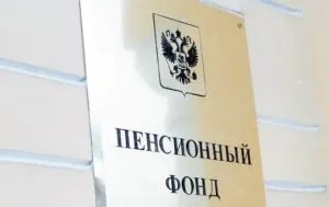 Відновлення СНІЛС порядок дій, необхідні документи, особливості процедури (відновлення) Відновлення СНІЛС порядок дій, необхідні документи, особливості процедури