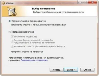 Vksaver зберегти музику з контакту